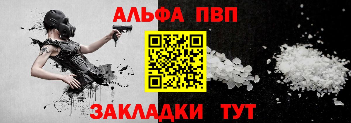 A-PVP VHQ  Альфа ПВП мука  где купить наркоту  Жуковский  A-PVP мука  Вход с VPN 