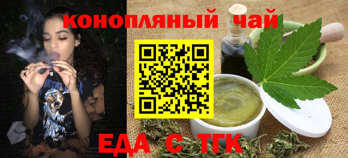 Жуковский  Cannafood марихуана  Вход с VPN 