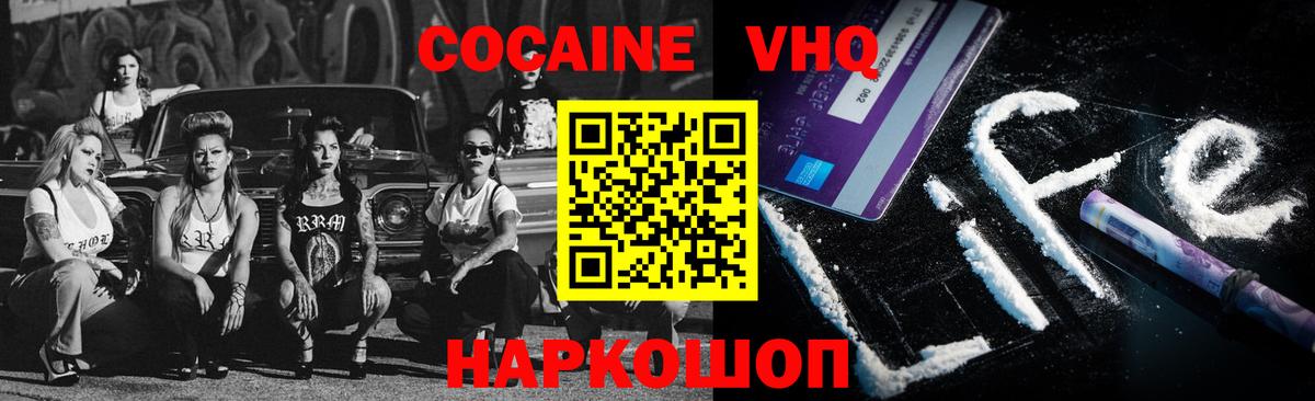 Кокаин Колумбийский  COCAIN  КОКАИН Перу  Жуковский  Вход с VPN 