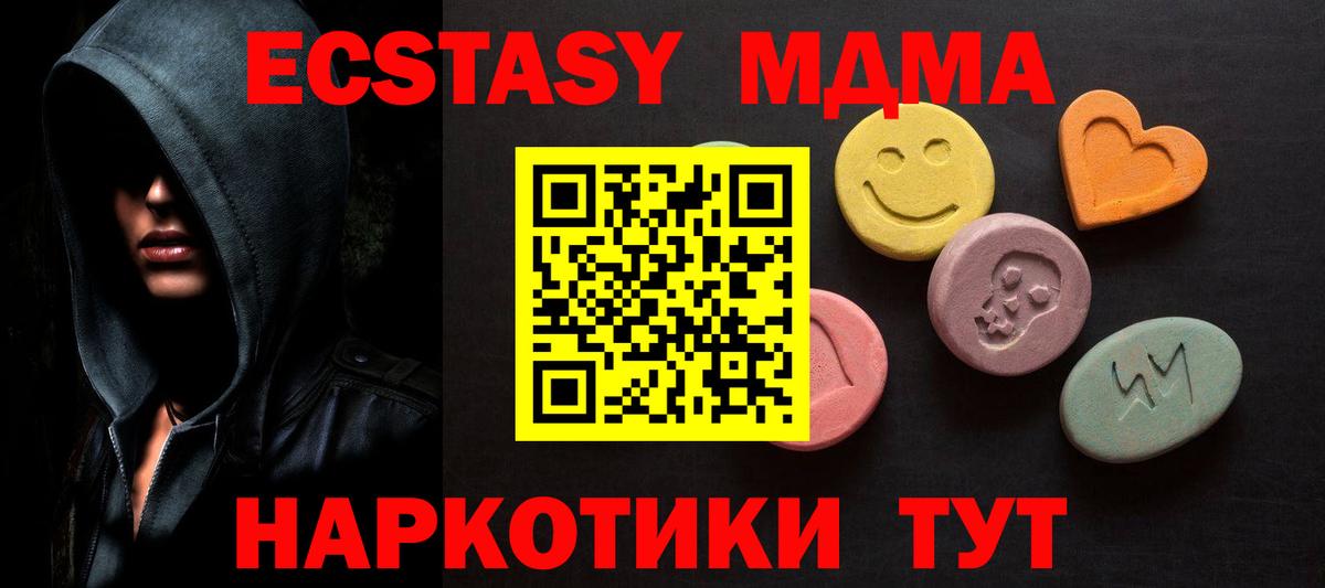 Ecstasy таблы  Ecstasy  Жуковский  Вход с VPN 