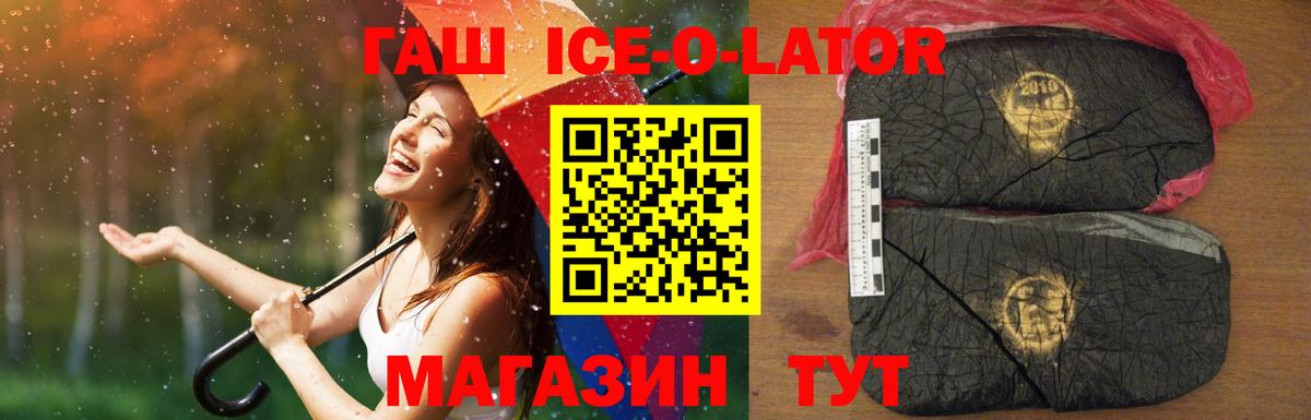 Гашиш 40% ТГК  ГАШ hashish  ГАШ  Жуковский  Вход с VPN 