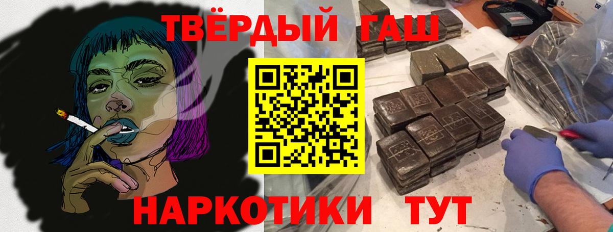 ГАШИШ Изолятор Жуковский