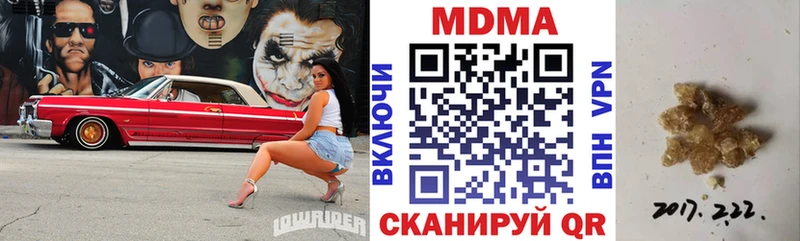 МДМА кристаллы Жуковский