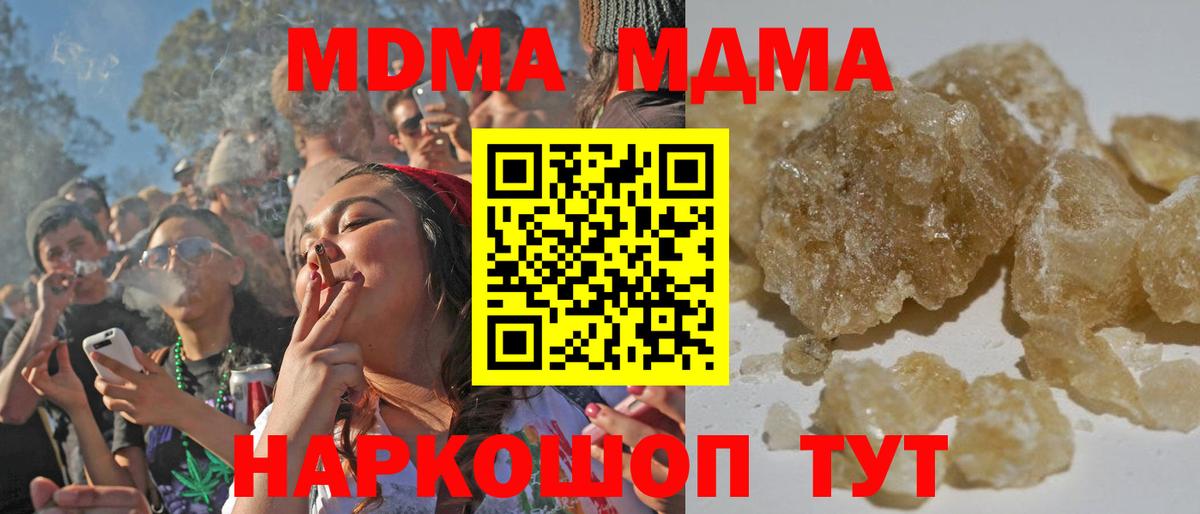 МДМА VHQ Жуковский