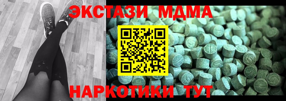 Жуковский  MDMA VHQ  МДМА crystal  MDMA  Вход с VPN 
