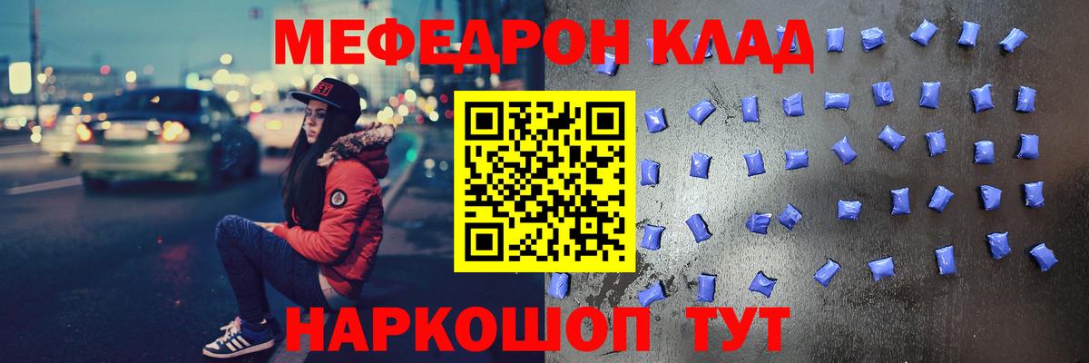 Меф  Вход с VPN  гидра ссылки  Меф  Меф кристаллы  Жуковский  МЕФ мяу мяу 