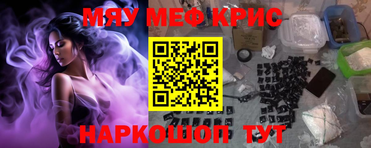 МЕФ мука Жуковский