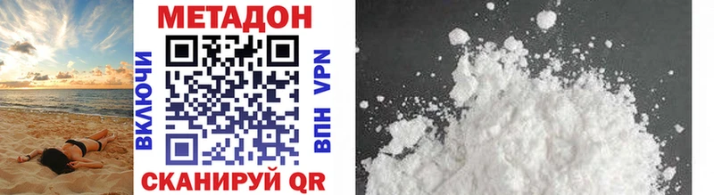 МЕТАДОН VHQ Жуковский