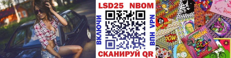 Марки N-bome 1,8мг  Жуковский 