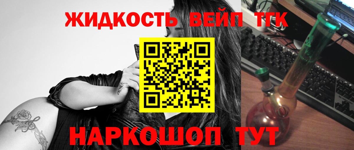 Жуковский  ТГК гашишное масло  сколько стоит  Вход с VPN 