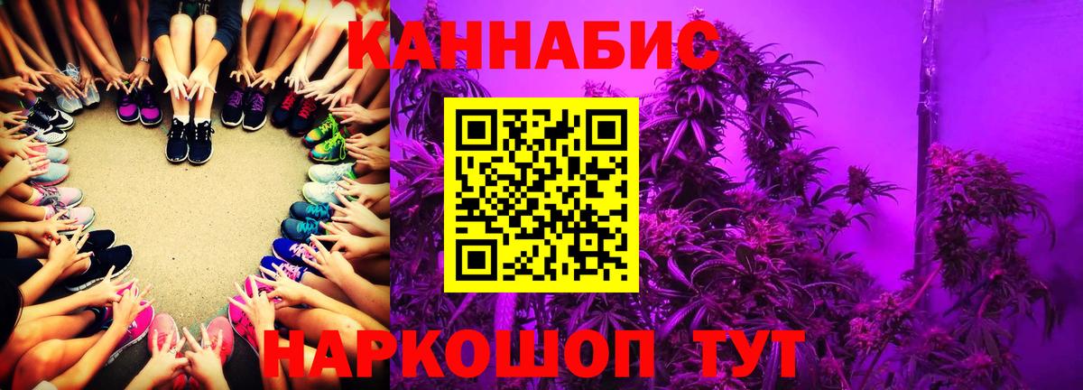 Жуковский  Бошки Шишки Ganja  Шишки марихуана конопля  Бошки марихуана SATIVA & INDICA  Вход с VPN 
